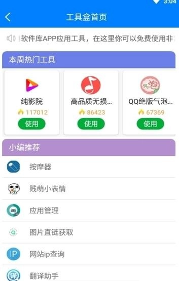 小灰灰软件库图3