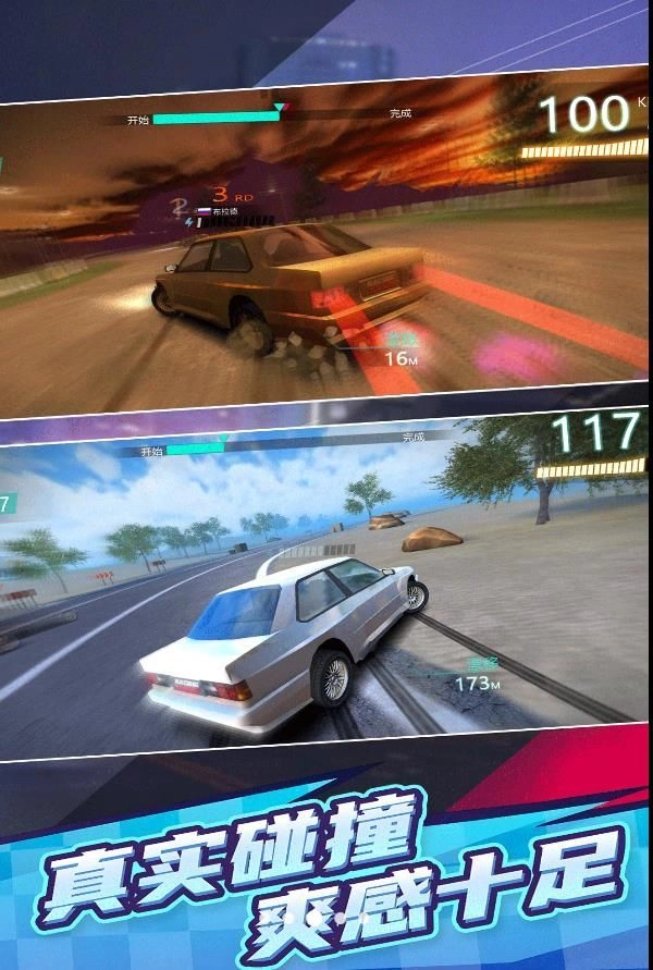 橫沖直撞3截圖1