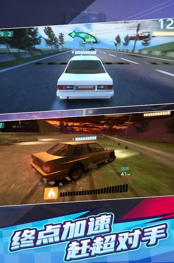 橫沖直撞3截圖0