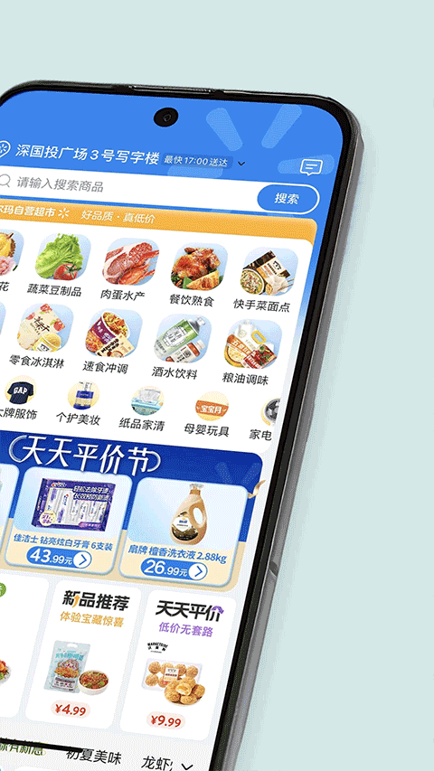 沃尔玛网上商城2