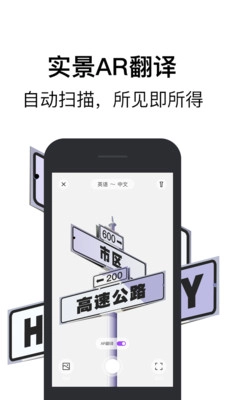腾讯翻译君免费版截图4