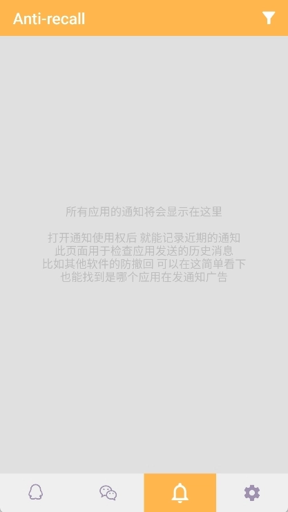 Antirecall防撤回神器图3