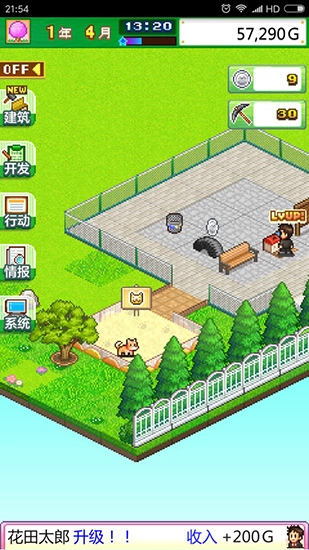 发现动物公园安卓版图1