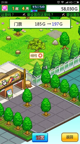 发现动物公园安卓版图2