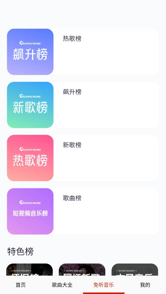 免听音乐图6