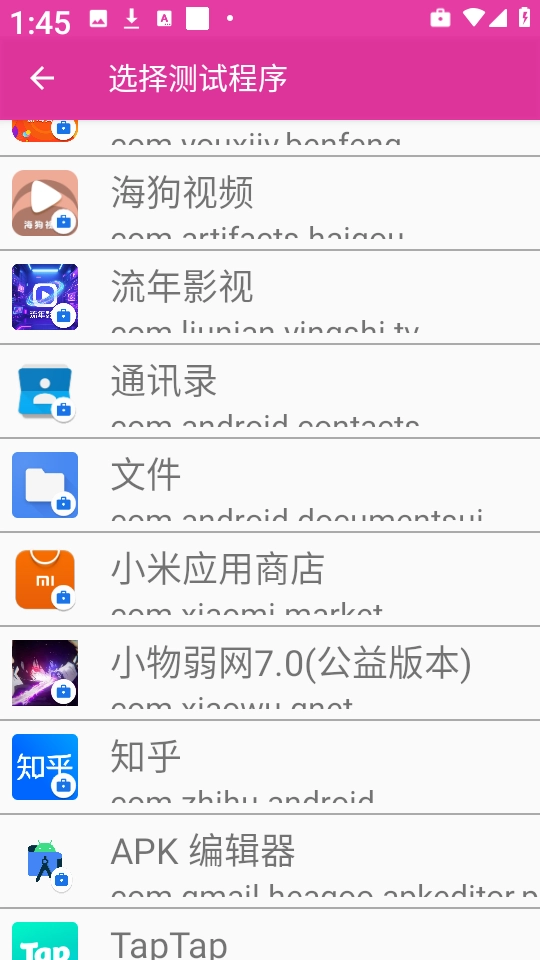 小物弱網(wǎng)截圖3