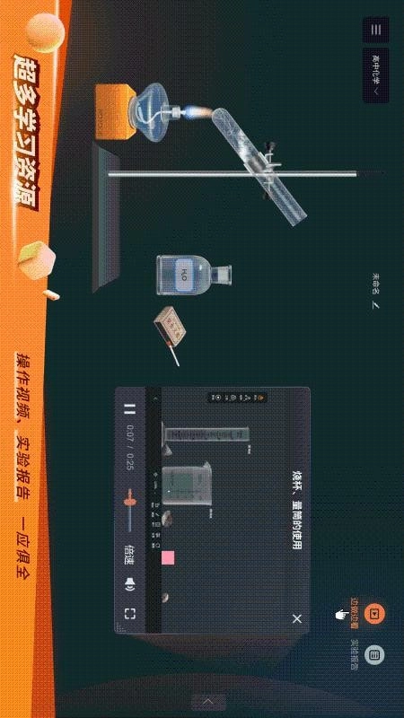 nb物理实验室免费版图3