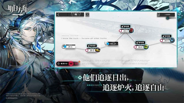 明日方舟终末地官服4