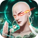 青云诀之伏魔最新版