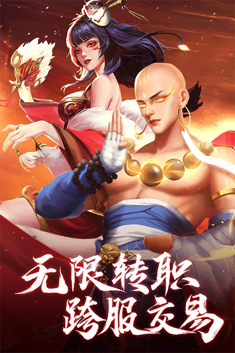 青云诀之伏魔最新版(2)