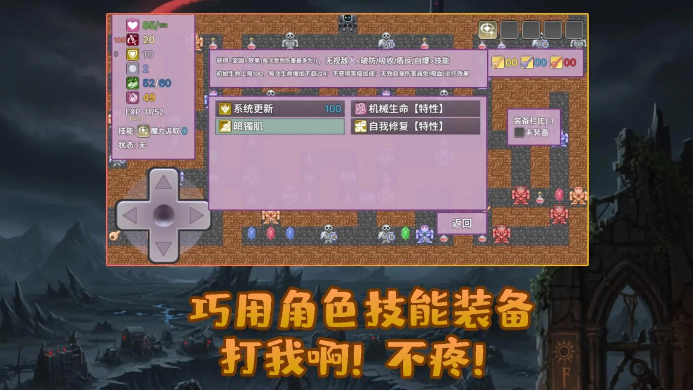 安卓勇者与苹果魔王(3)