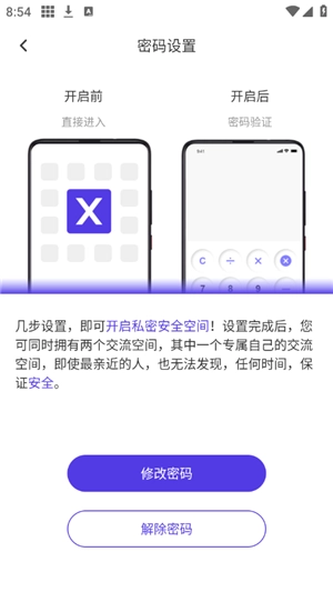 X空间截图4