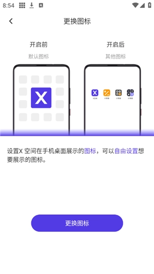 X空间截图3