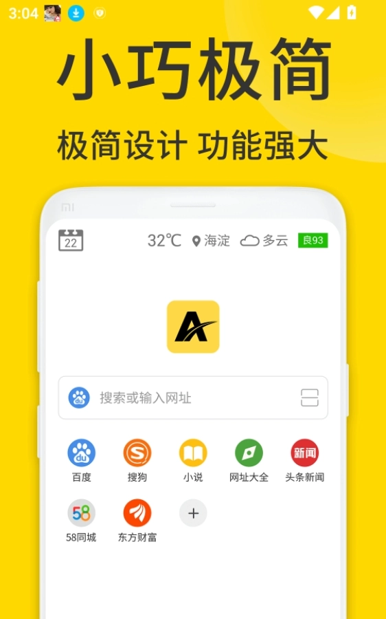 ViaX浏览器