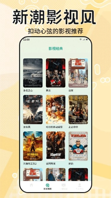 糟老头至尊免费版图3