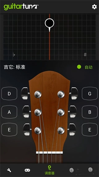 GuitarTuna调音器下载（最新版）插图1