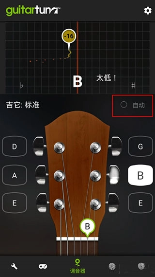 GuitarTuna调音器下载（最新版）插图2