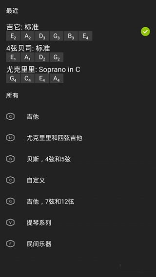 GuitarTuna调音器下载（最新版）插图4