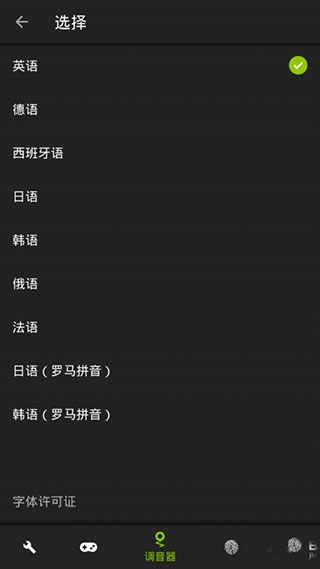 GuitarTuna调音器下载（最新版）插图5