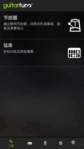 GuitarTuna调音器下载（最新版）插图6
