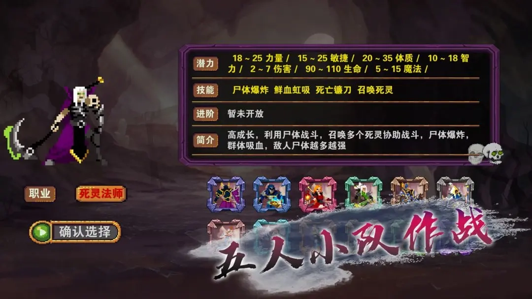 杀戮地城安卓版