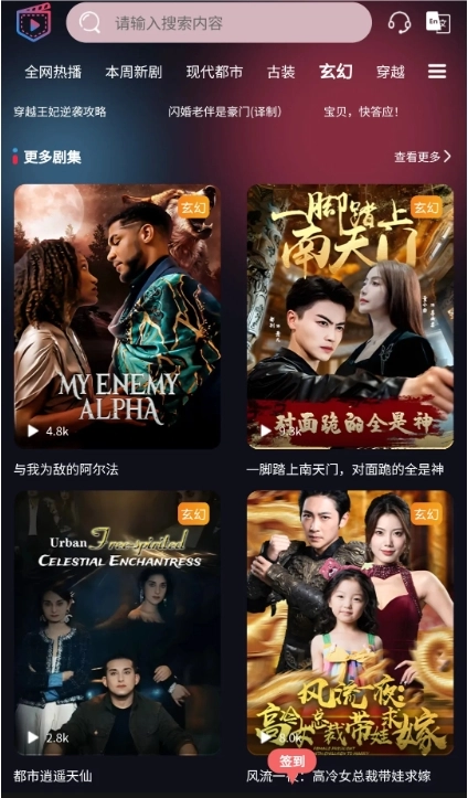 口袋短剧APP安装与下载指南插图6