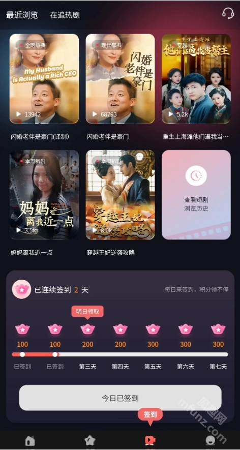 口袋短剧APP安装与下载指南插图1