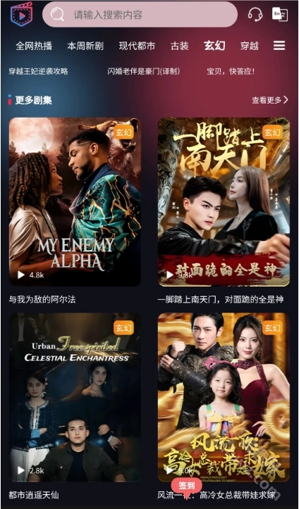 口袋短剧APP安装与下载指南插图3