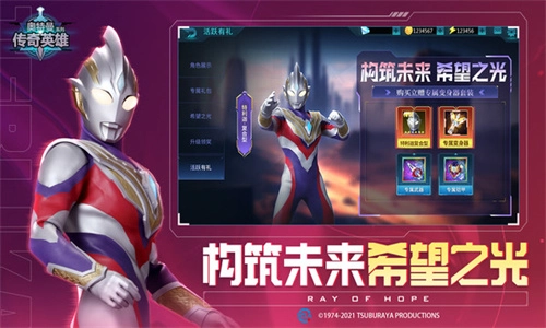 奥特曼传奇英雄手机版图1