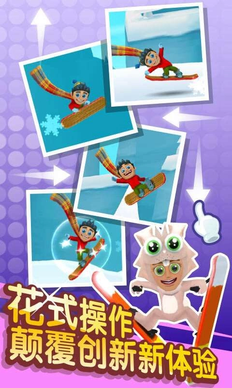 滑雪大冒险2截图3