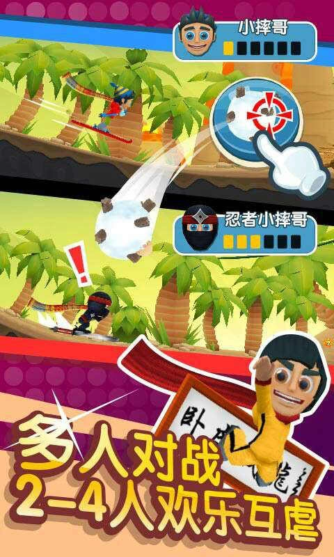 滑雪大冒险2截图5