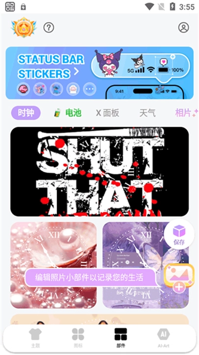 themepack主题2