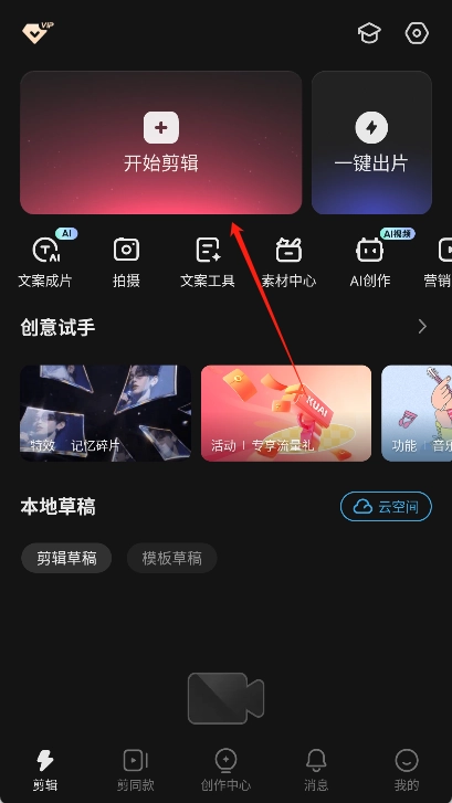 快影视频剪辑软件下载——最新正版资源分享插图1