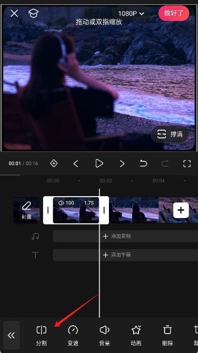 快影视频剪辑软件下载——最新正版资源分享插图3