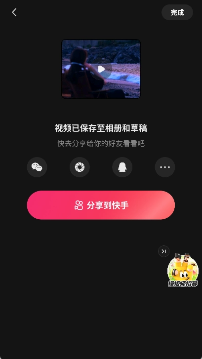 快影视频剪辑软件下载——最新正版资源分享插图10