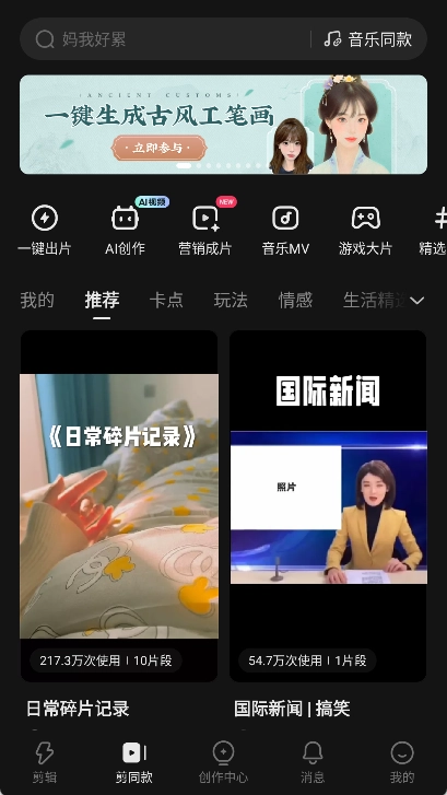 快影视频剪辑软件下载——最新正版资源分享插图11