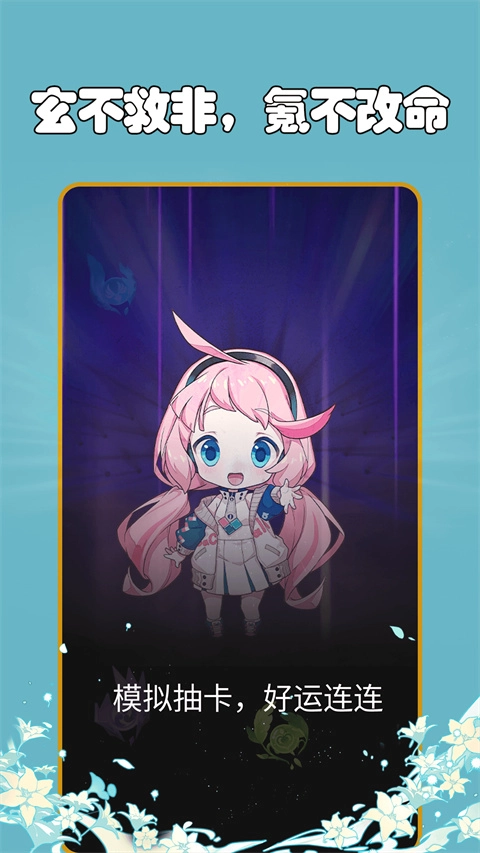 抽卡分析小工具(2)