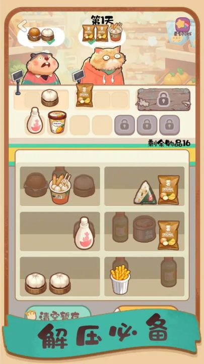 明仔便利店回乡逆袭截图4