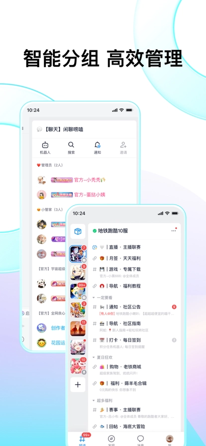Fanbook安卓版图1
