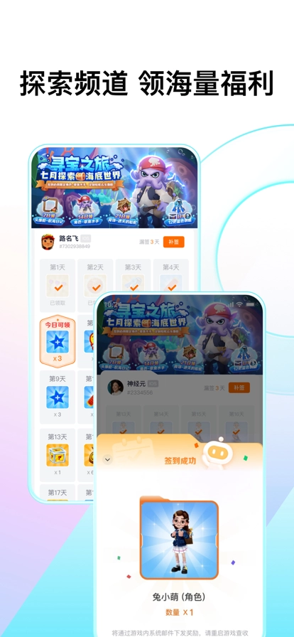 Fanbook安卓版图4