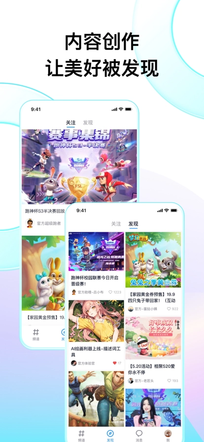 Fanbook安卓版图5