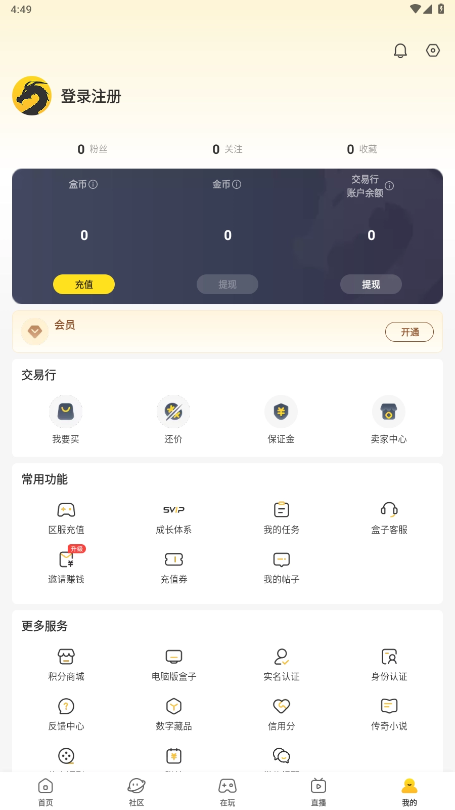 996传奇盒子安卓版图4