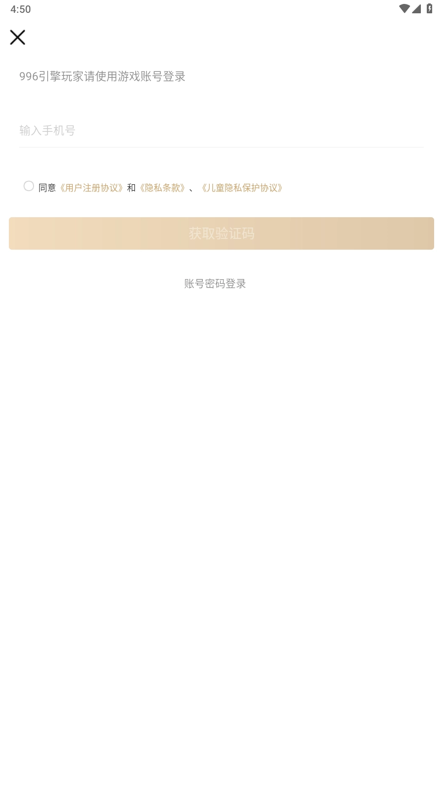 996传奇盒子安卓版图5