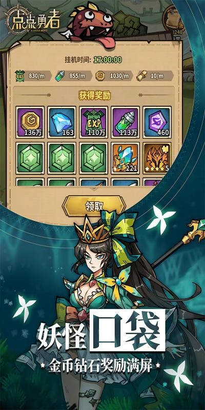 点点勇者H折版图3