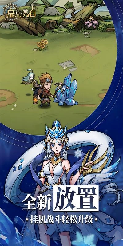 点点勇者H折版图2