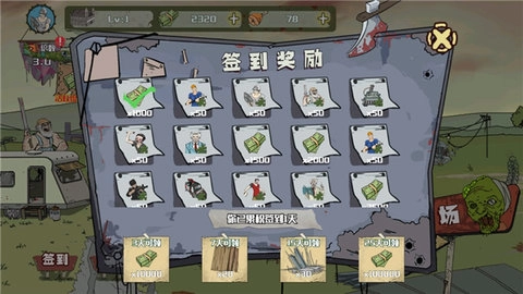 建筑队大战僵尸中文版图2