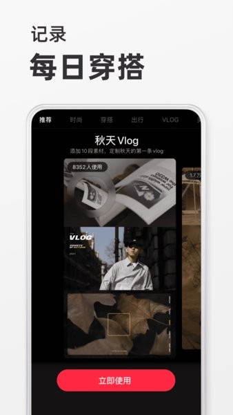 小红书国外版截图0