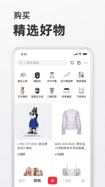 小红书国外版截图1