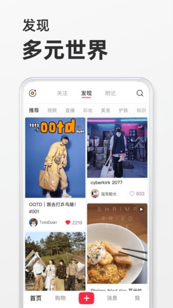 小红书国外版截图2