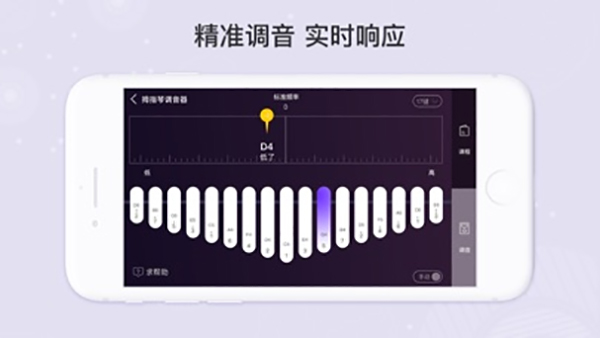 卡林巴拇指琴调音器2